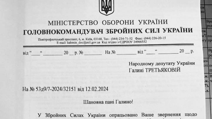 Anggota Parlemen Ukraina, Tretyakova, telah mengirimkan permintaan tegas kepada Staf Umum Angkatan Bersenjata Ukraina untuk menangkap pensiunan militer yang telah meninggalkan tugas mereka. (IR/HO)
