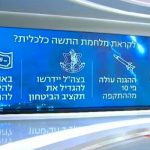 Saluran TV Israel 13 mengungkapkan bahwa serangan rudal dan drone yang dilakukan oleh Iran telah mengakibatkan kerugian besar bagi sistem pertahanan Israel.