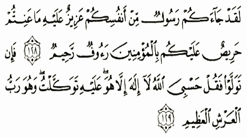 Keistimewaan Surah At Taubah Ayat 128-129. (mediapesan)