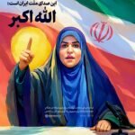 Ilustrasi pembawa acara Elham Abedini tetap tampil di layar dan menyerukan, “Silakan target kami lagi,” sambil melaporkan situasi dari dalam studio yang rusak akibat serangan udara Israel yang menghantam kantor berita Iran, (16/6/2025).(irib/tasnimnews/ho/mp)